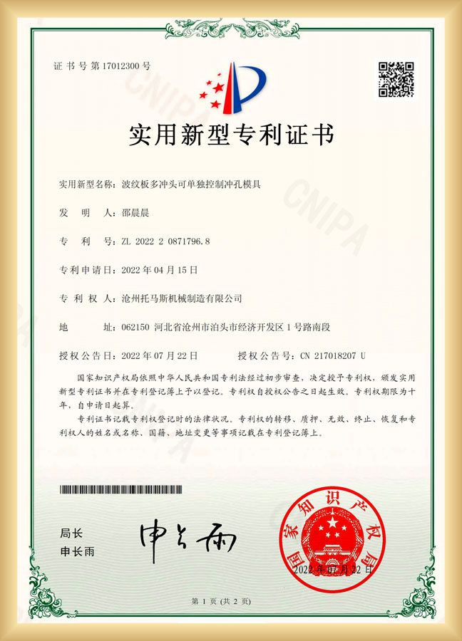 helical corrugated steel pipe mil certificate